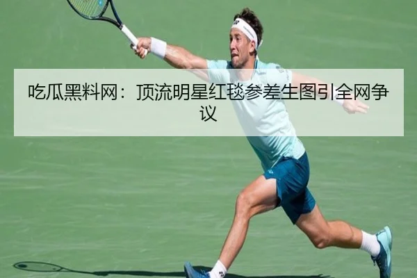 chi-gua-hei-liao-wang-ding-liu-ming-xing-hong-tan-cen-ci-sheng-tu-yin-quan-wang-zheng-yi-2-139.jpg